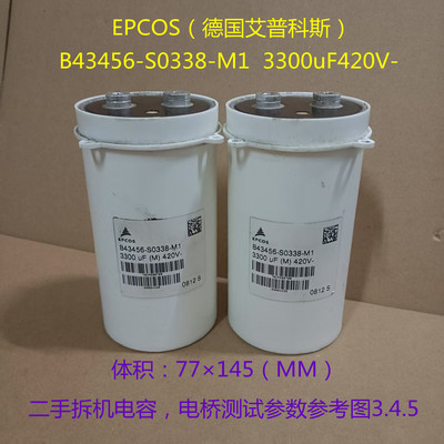 EPCOS  B43456-S0338-M1  3300uF（M）420V-  变频器高压电解电容