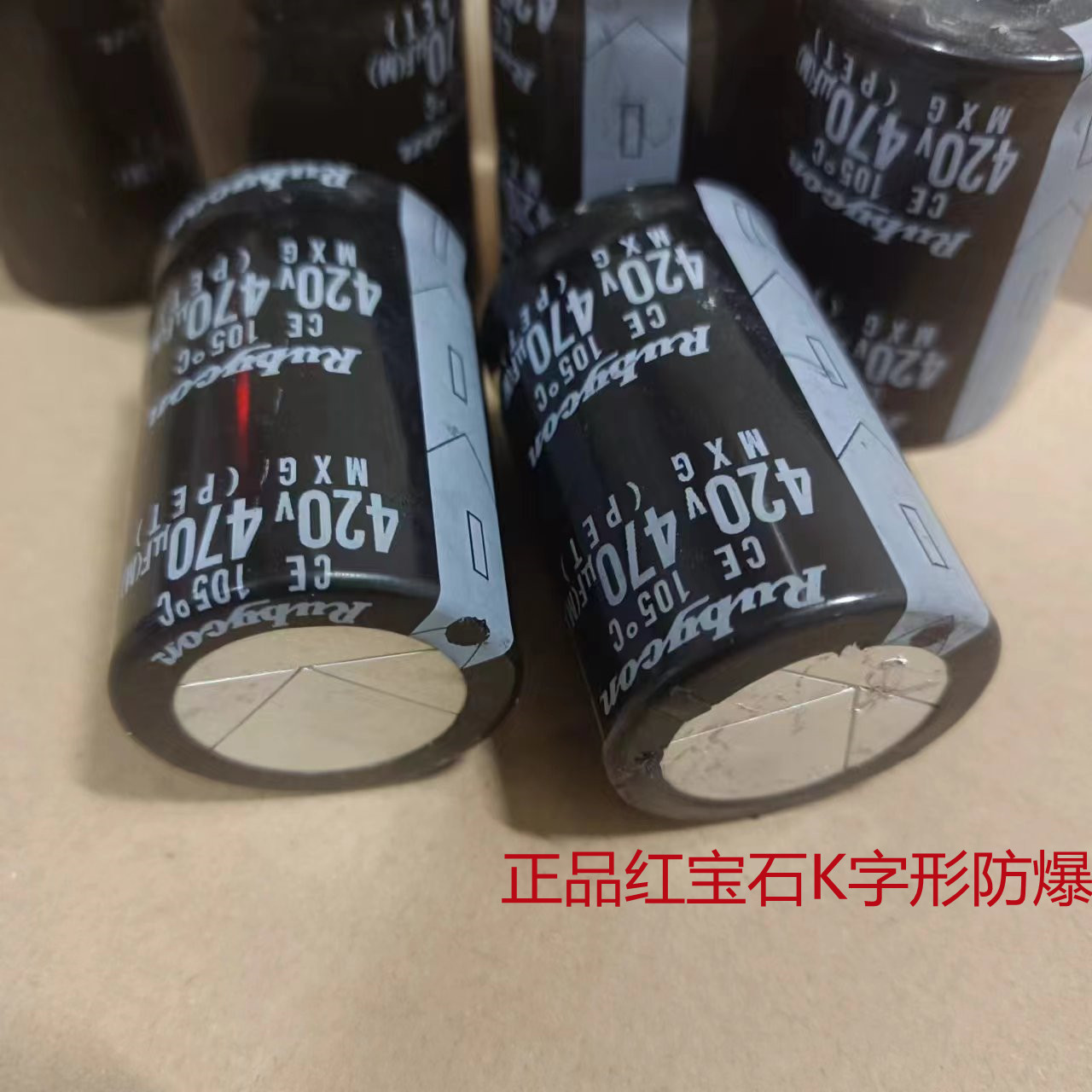 105℃电容  470uF电解电容 红宝石 420V470uF 高压电解电容 30*45
