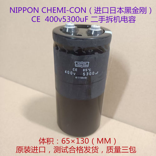 变频器电容 进口黑金刚电容 CE  400v 5300uF 滤波电解电容65*130
