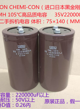 105℃ 黑金刚电解电容 35v220000uF 大容量滤波电容代50V220000uF