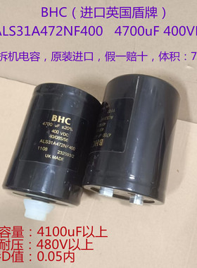 电熔器 变频器电解电容 BHC ALS31A 400V 4700uF 高压电容 75*105