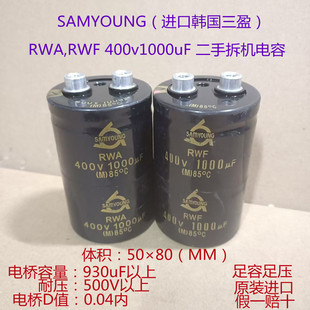 1000uF进口电容 变频器电解电容 400V 1000uF SAMYOUNG 三盈电容