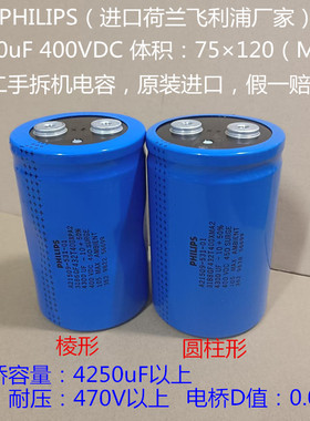 PHILIPS A21509-531-01 进口飞利浦 400V4300uF 高压发烧电解电容