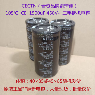 逆变器专用电容  450V 1500uF 凯琦佳 高压电解电容 四脚电解电容