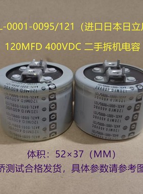 A42L-0001-0095/121 120MFD 400VDC 进口日立电解电容 变频器电容