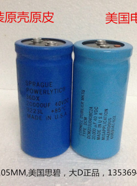 拆机美国思碧36DX，大D 40V20000uF 螺丝脚低压音响发烧电解电容