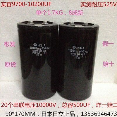 逆变器高压电容 日立 500V 10000uF 螺丝电容 10000MFD 450VDC