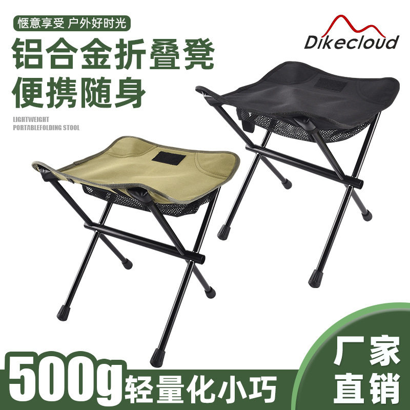 户外7075铝合金折叠椅便携式马扎