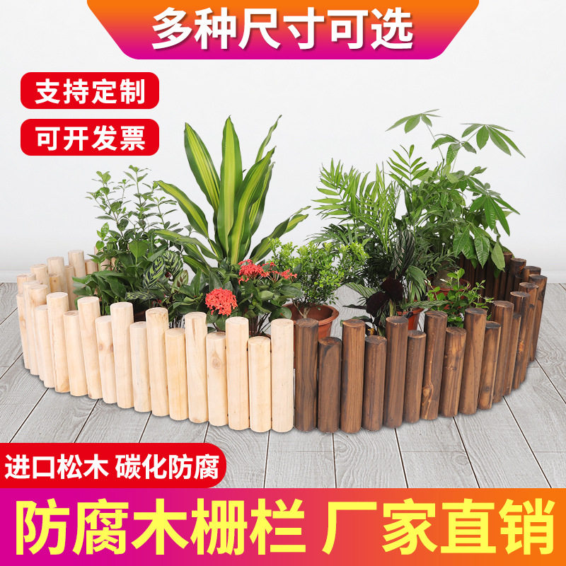 厂家直销碳化防腐围栏栅栏篱笆庭院木墩木桩实木户外木头围栏造景