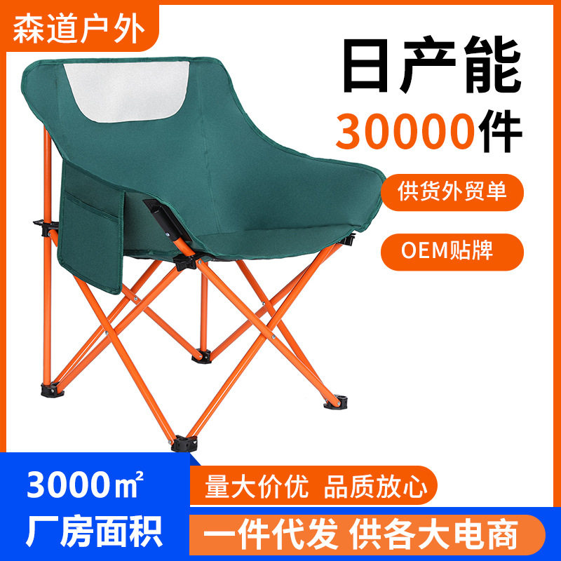 跨境亚马逊户外折叠椅露营便携式