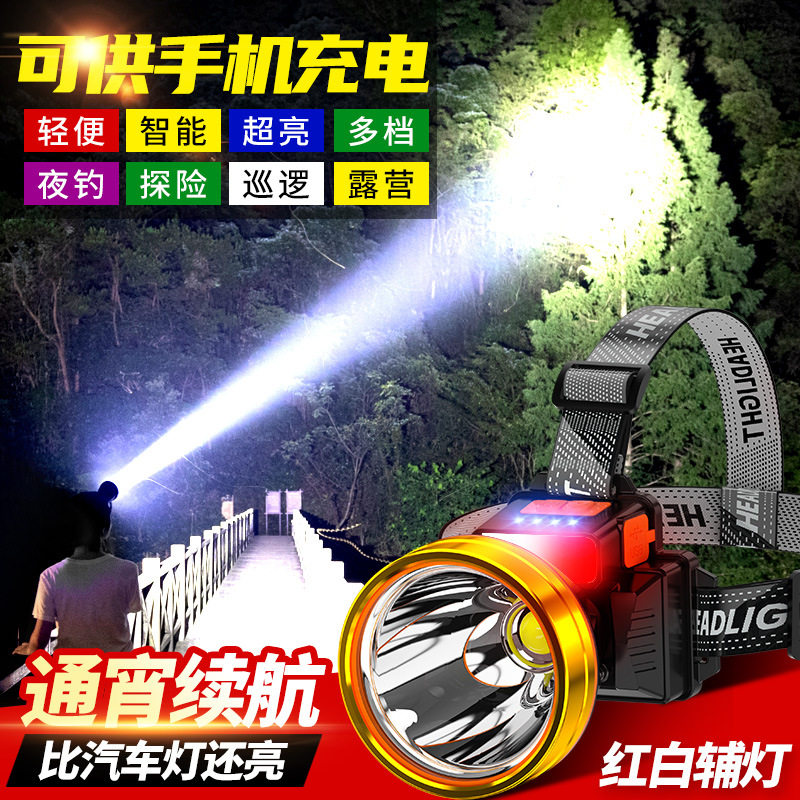 批发夜钓鱼头灯强光充电超亮头戴