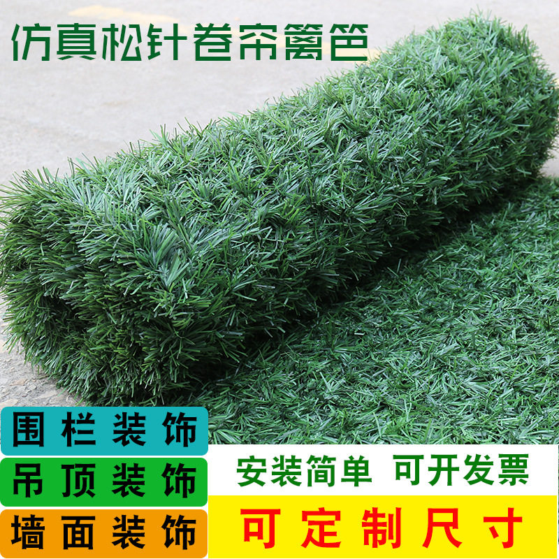 仿真松针铁丝网篱笆草坪护栏围挡