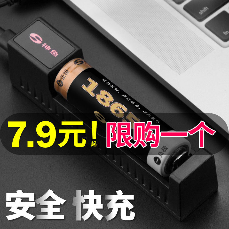 神鱼18650锂电池3.7v/4.2多功能通用大容量强光手电筒26650