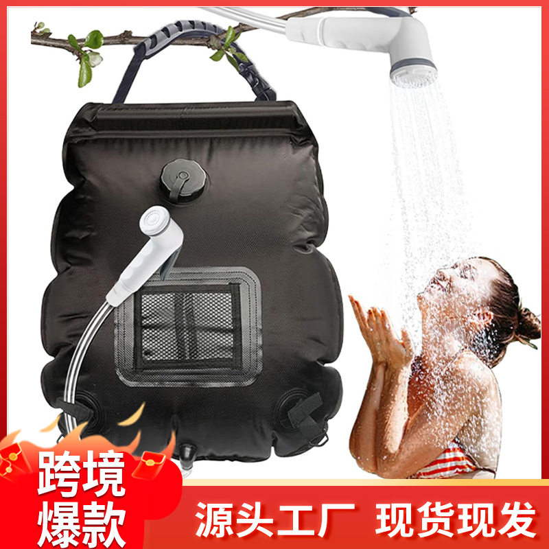 跨境新款20L户外晒水袋淋浴袋便