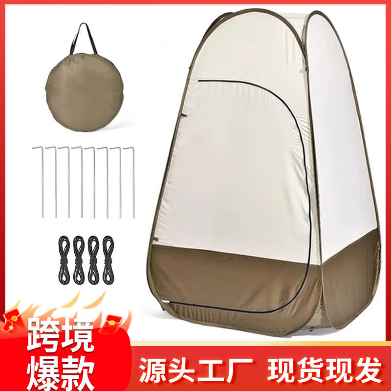 2024新款户外洗澡帐篷便携式更衣