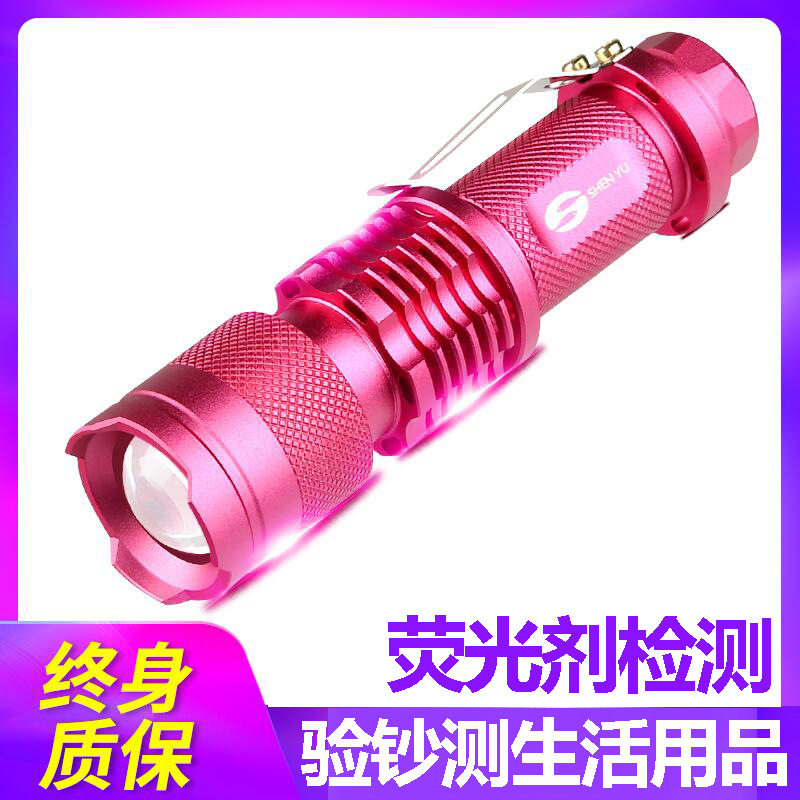 紫外线灯验钞手电筒充电荧光剂检