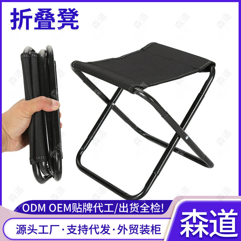 户外折叠椅子排队火车高铁小马扎