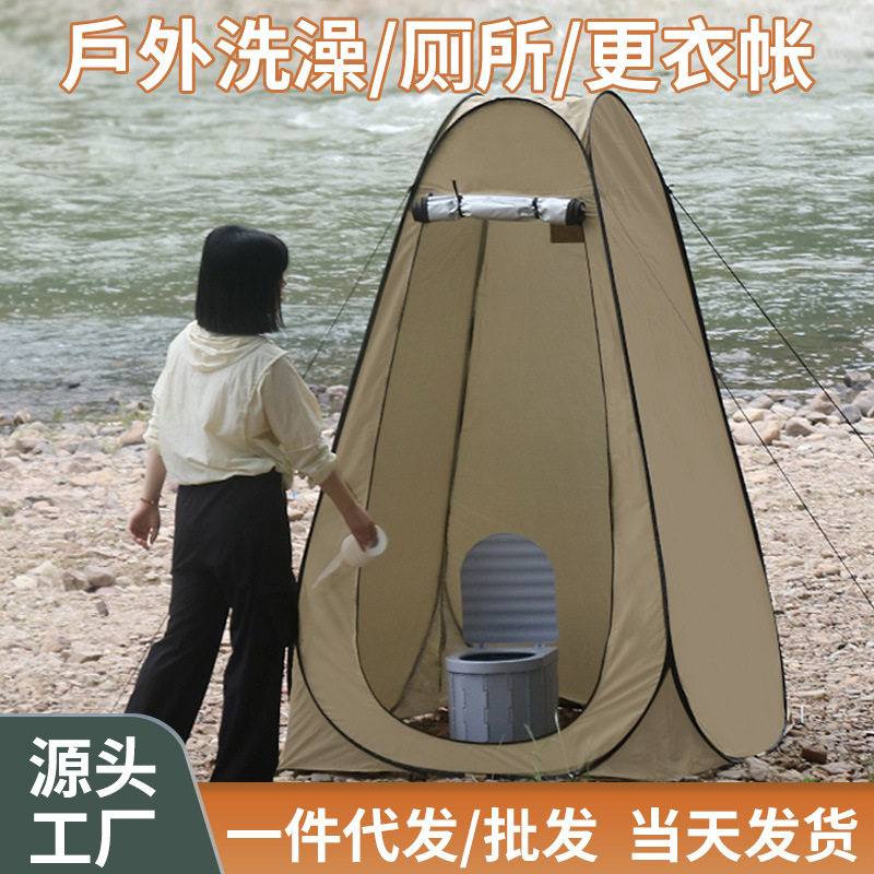 【跨境专供】户外洗澡帐篷便携式