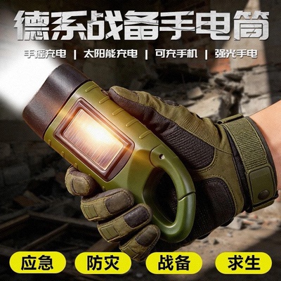 手电筒手摇发电太阳能发电可充电