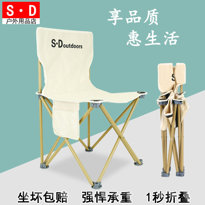 便携式户外折叠椅子小板凳马扎美
