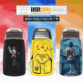 A4L S4汽车钥匙贴纸 A6L 奥迪Q7 钥匙壳套贴熊猫款 车匙贴膜