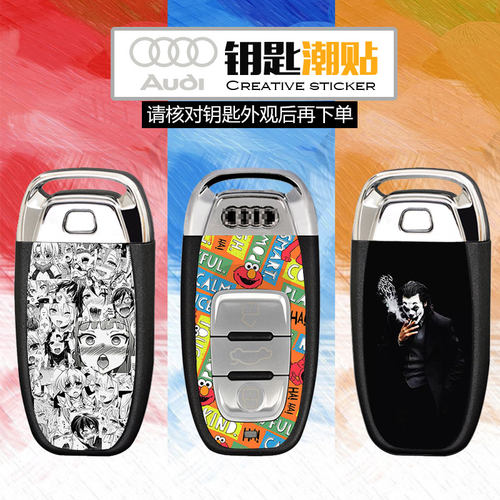 Audi/奥迪钥贴纸贴膜个性装饰贴