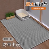 猫砂垫双层超大防带出猫砂盆垫子防外溅过滤漏砂控砂垫猫咪用品