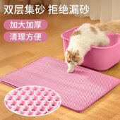 猫砂垫子防带出猫砂盆防外溅垫控沙地垫超大号双层漏砂猫咪用品