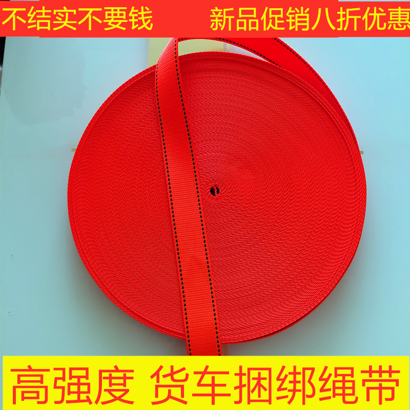 货车捆绑带捆绑带加厚耐磨