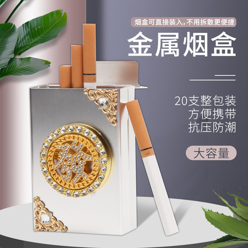 金属烟盒发财钱自动滑盖