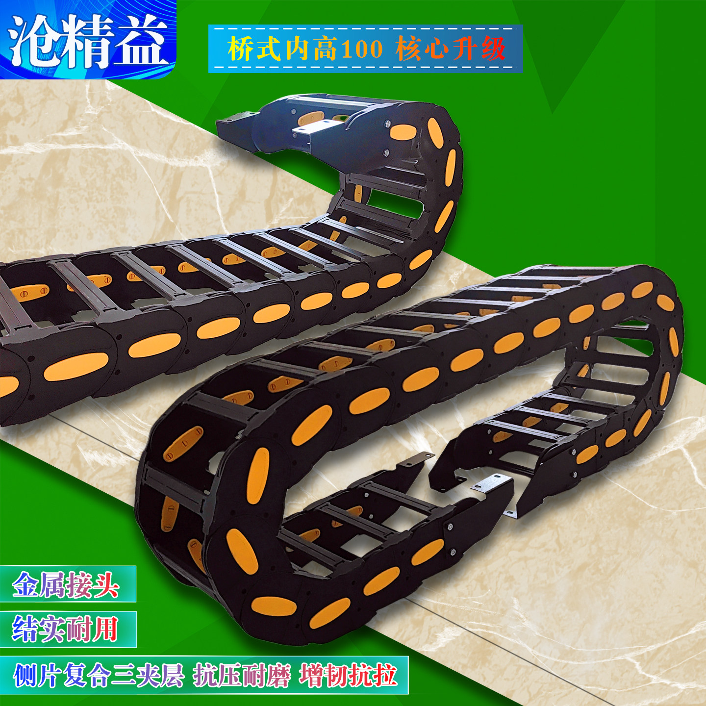 尼龙拖链线槽坦克链条塑料传动链图片