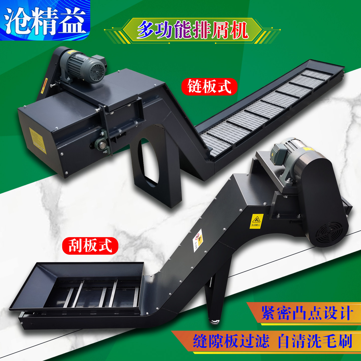 机床排屑机输送机排屑器自提升式链板式刮板式螺旋式磁性排削机器