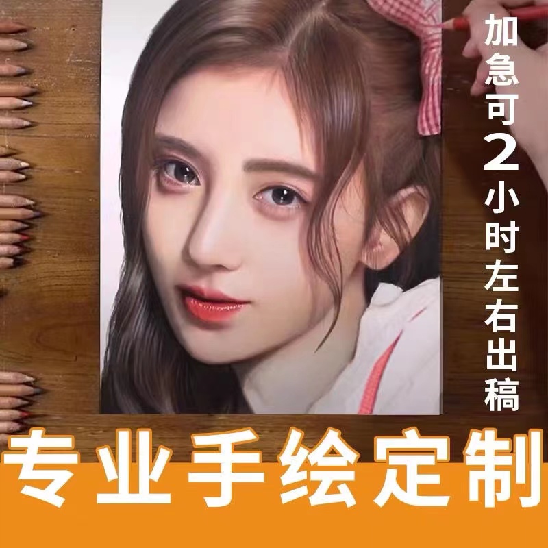 素描画像定制图彩真人照片转手