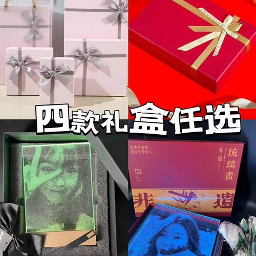 礼品盒