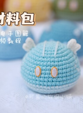 手工钩织毛线原神玩偶材料包