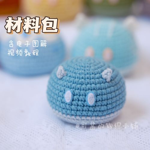 史莱姆钩针钩织diy材料包零基础毛线手工视频教程水史莱姆