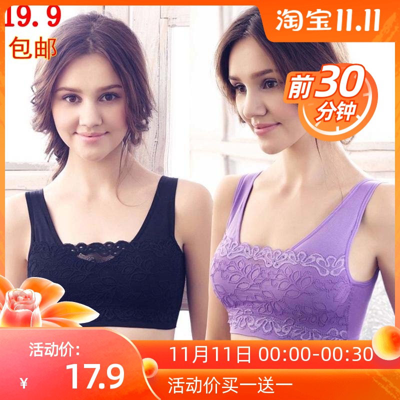 Vest type fixed double shoulder bra student high school student large lace rimless girl small chest sports bra