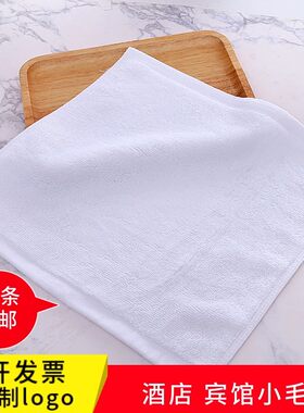 白色纯棉方巾酒店宾馆幼儿园专用