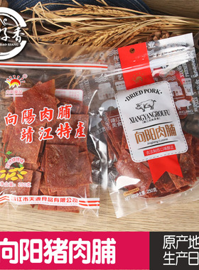 靖江向阳猪肉脯500g食品优级小碎片特产猪肉干肉片网红肉类食108g