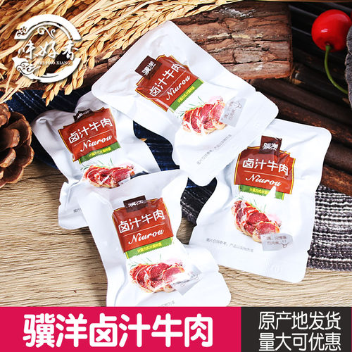 卤汁牛肉骥洋牛肉干靖江特产