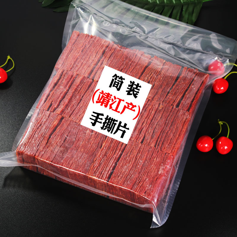 手撕肉片脯500g/2斤/5斤散装靖江特产肉铺肉干网红零食小吃边角料