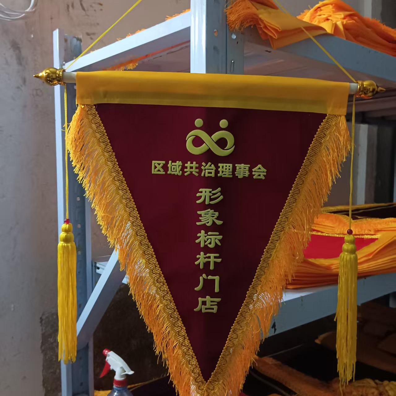 定做流动红旗植绒警示黄旗三角旗表彰红旗卫生文明班级流5动s黑旗