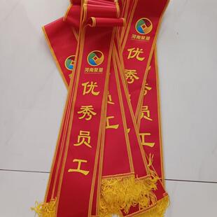 礼仪带制作定制迎宾带定做订制绶带订做包邮批发红黄蓝色披肩彩带