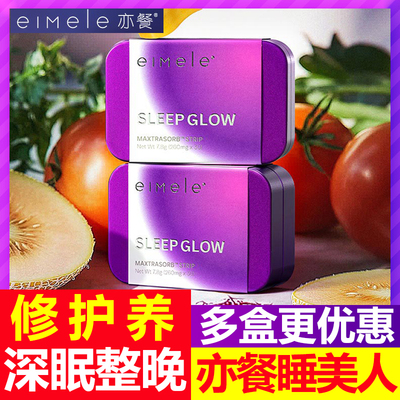 买五赠一亦餐睡美人含片30片