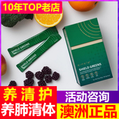 正品 澳洲eimele亦餐养肺绿粉综合营养绿粉小绿芯2.0膳食纤维粉