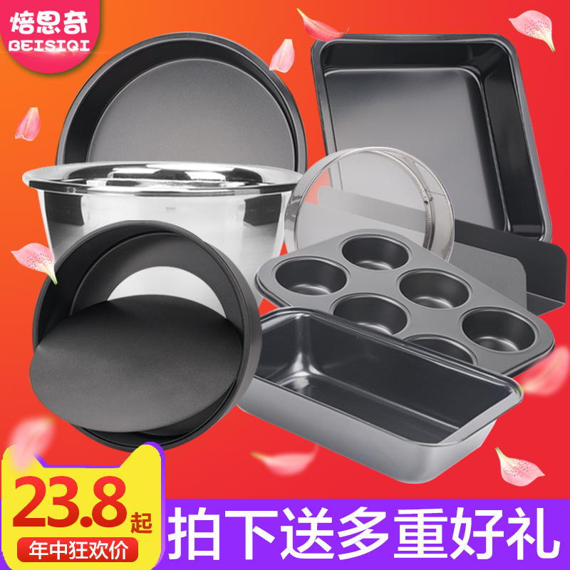 焙思奇烘焙模具烤箱套裝做蛋糕西點餅干披薩新手家用烘培工具套餐