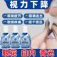 熊胆明目液舒缓干眼干涩疲劳模糊滋润护眼加强 叶黄素滴眼液