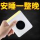 新款 改良睡眠 失眠贴舒眠重度失眠贴睡眠睡不好多梦安神助眠贴