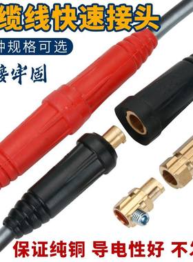 400A大电流公母电线快速接头