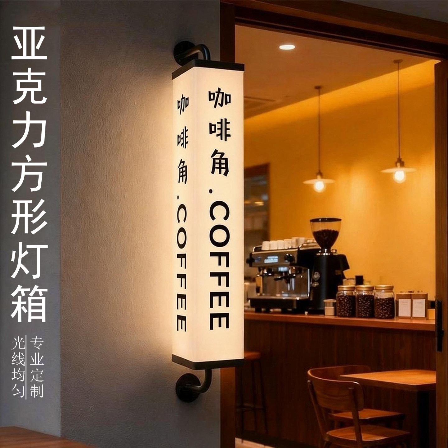 亚克力灯箱方形定制led灯管店铺商用侧挂网红广告招牌四面发光条,家装灯饰光源,LED灯管,淘宝优惠券,粉丝福利购,淘宝优惠卷